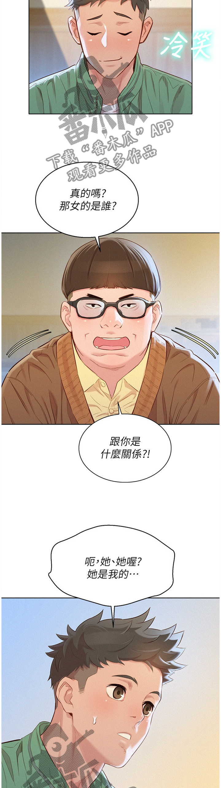 第146章：漂亮干姐姐8