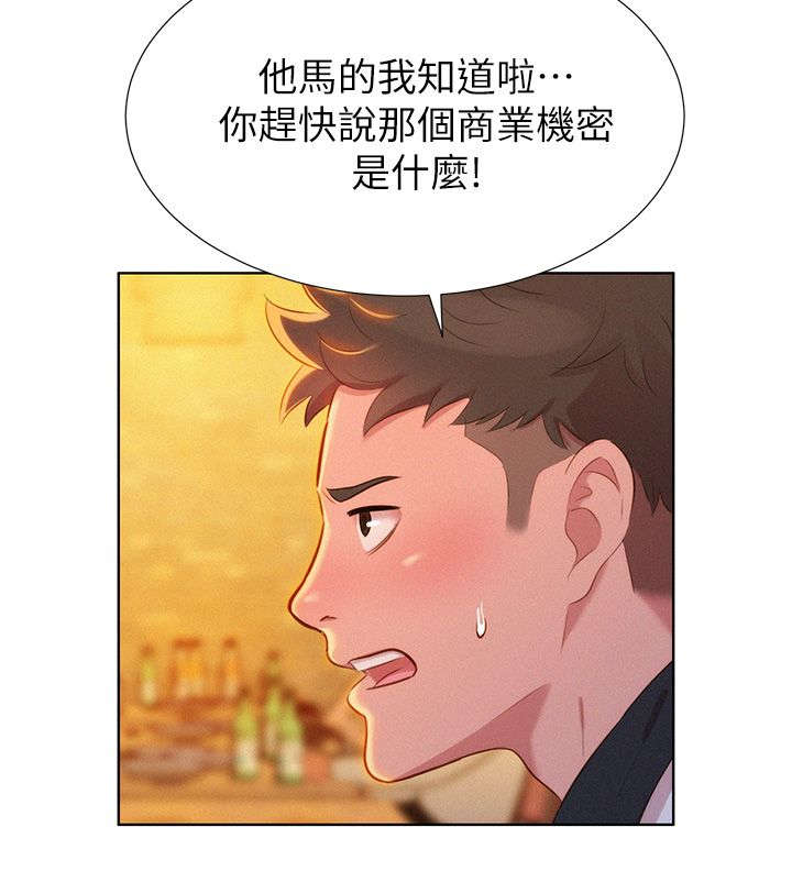 第7章：意外7