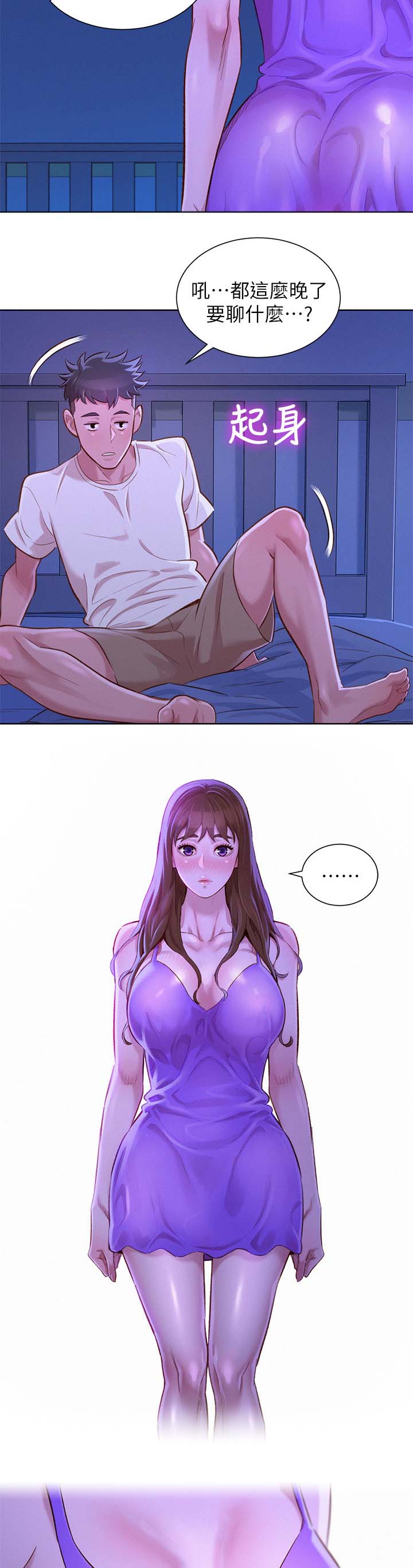 第105章：我们谈谈11