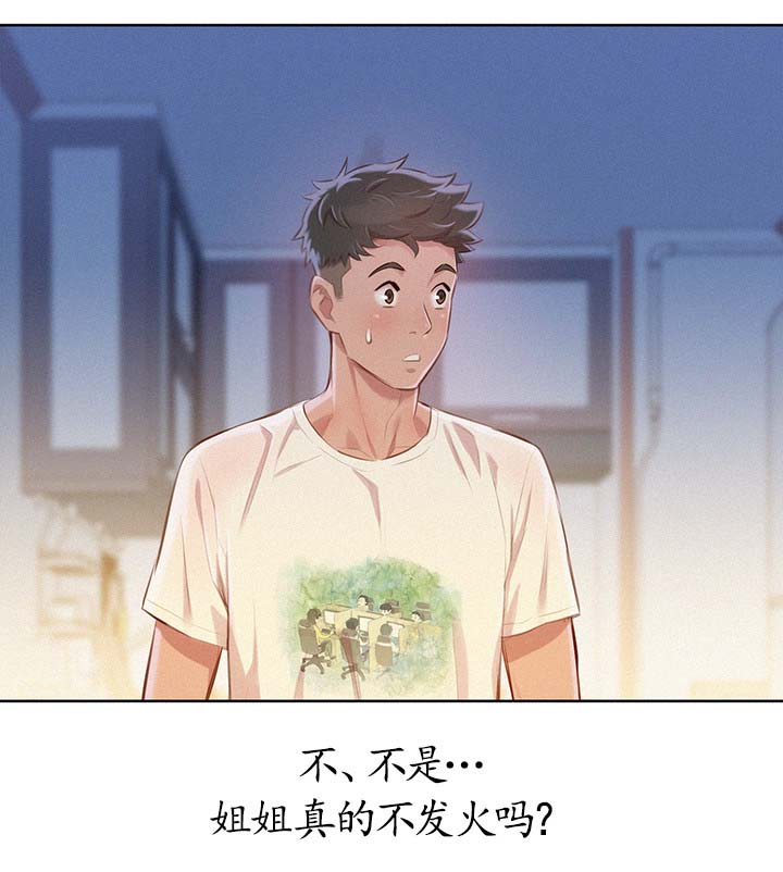 第92章：得寸进尺2