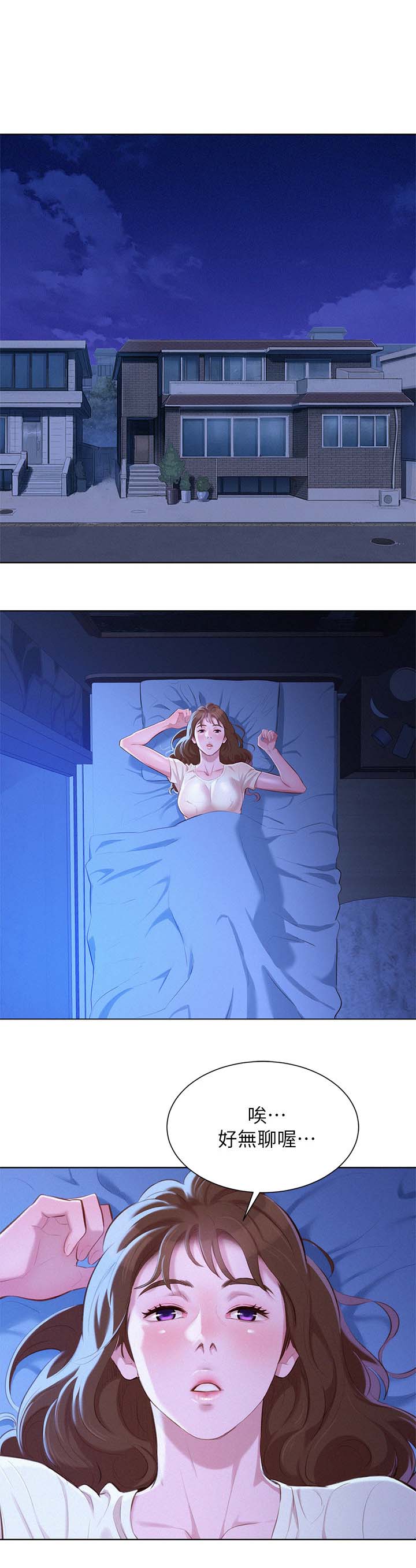 第44章：多住一天14