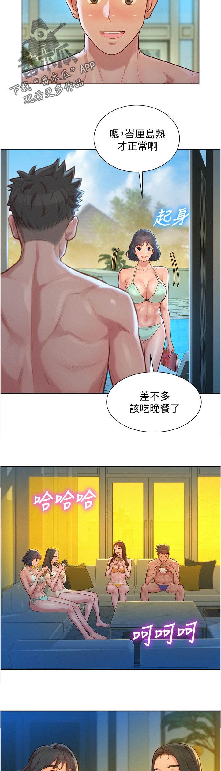 第209章：幸福3