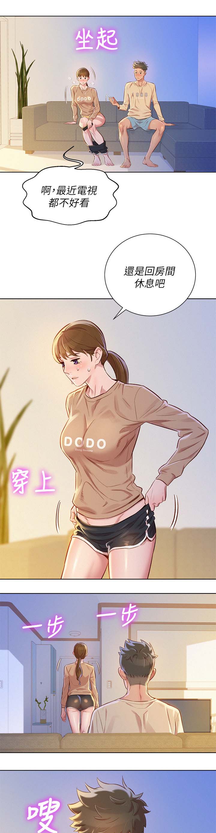 第103章：继续游戏3