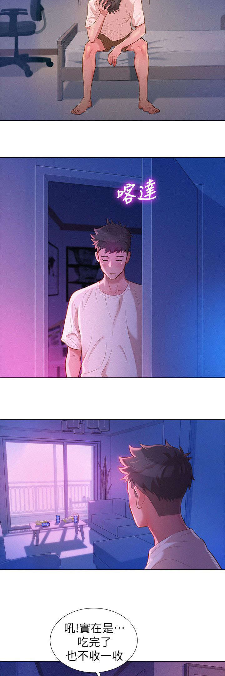 第15章：偷看14