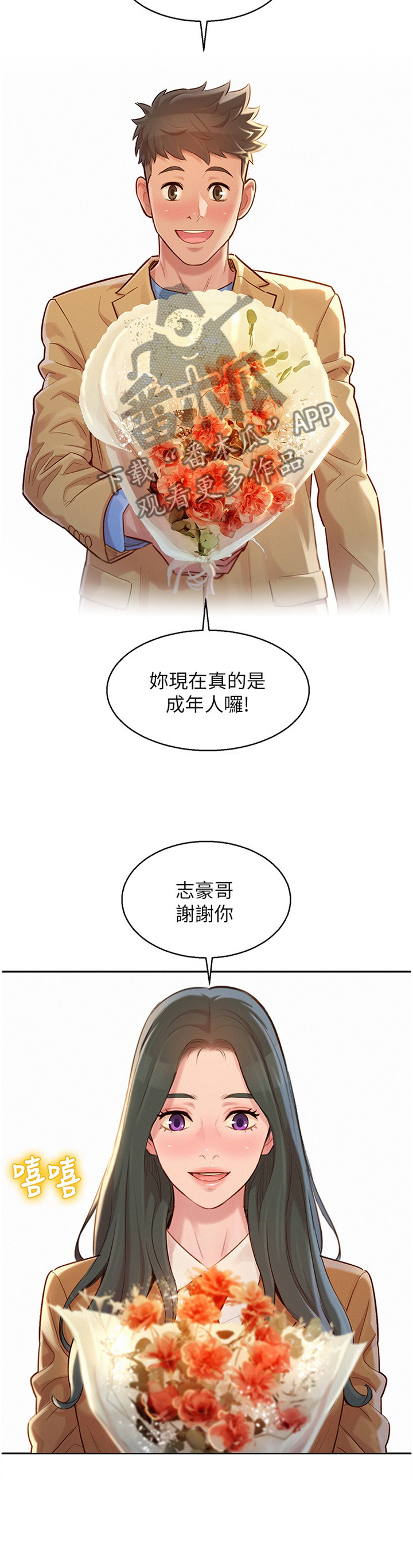 第183章：成年人11