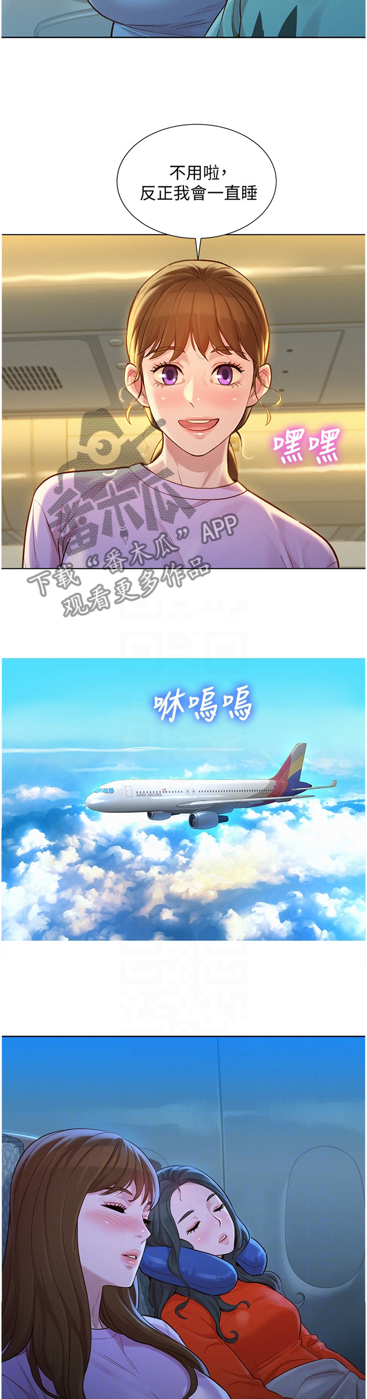 第186章：思绪紊乱3