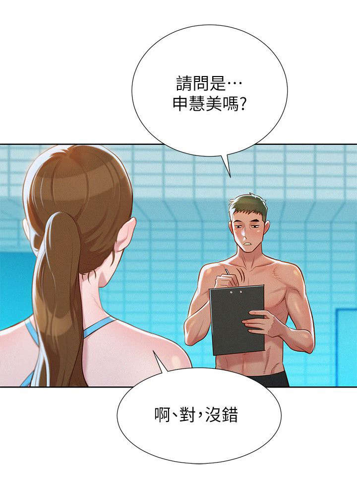 第29章：为难的两人9
