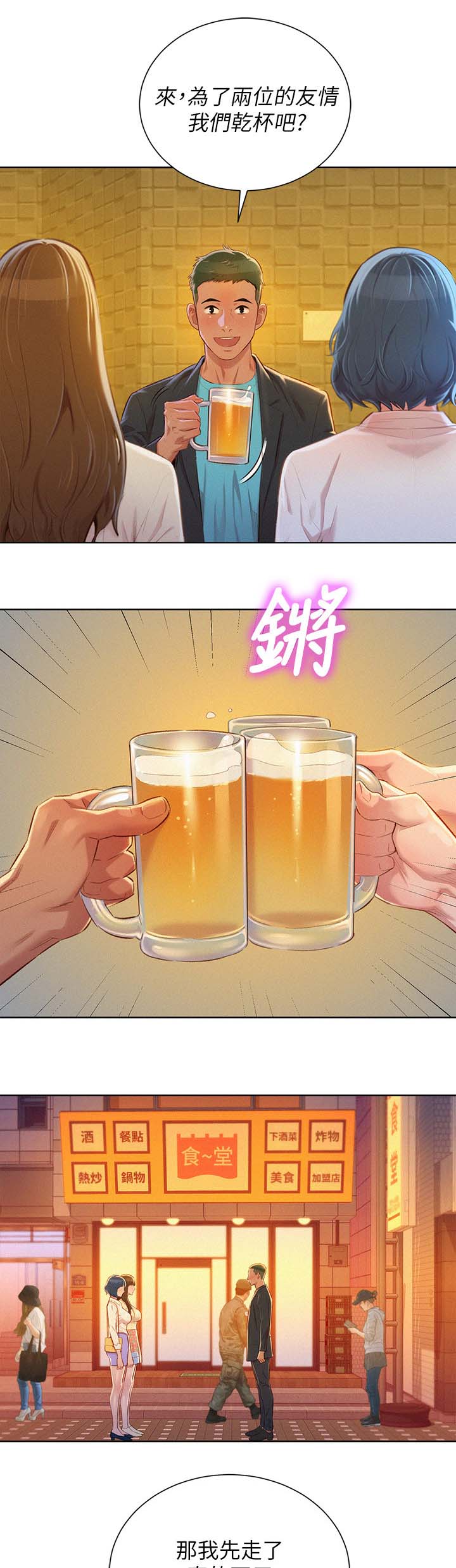 第98章：当明星8