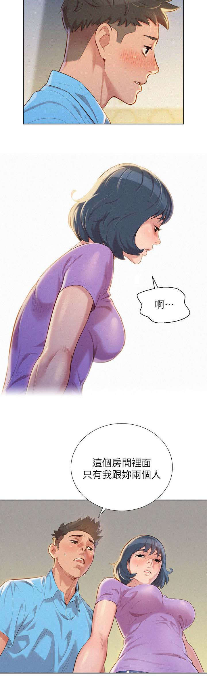第34章：女人难懂3