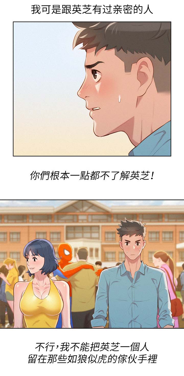 第49章：不爽7