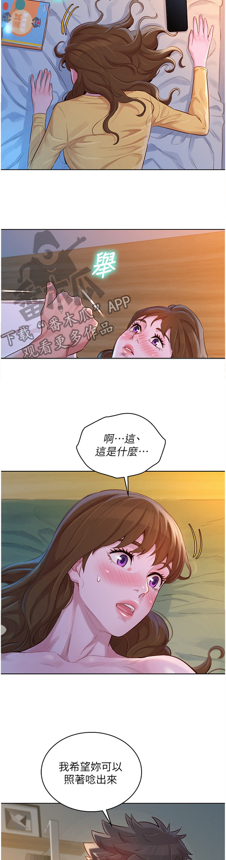 第178章：讨厌的一天4