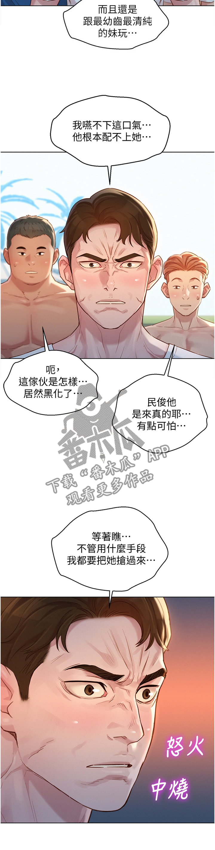 第198章：冲浪1