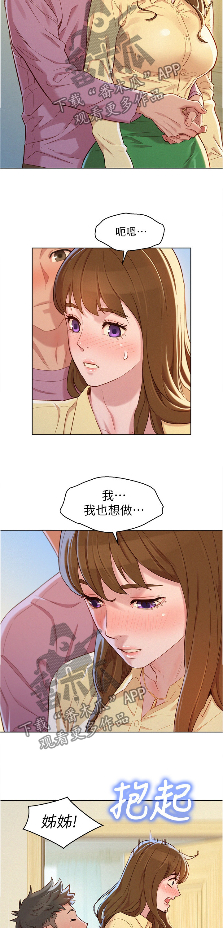 第137章：可以吗?7