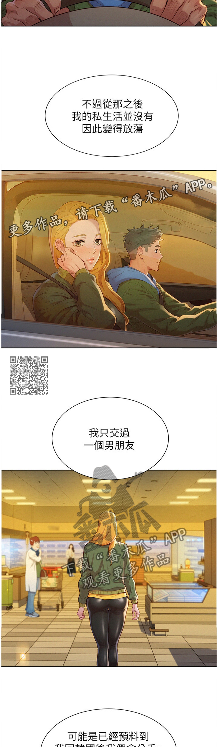 第155章：半真半假6
