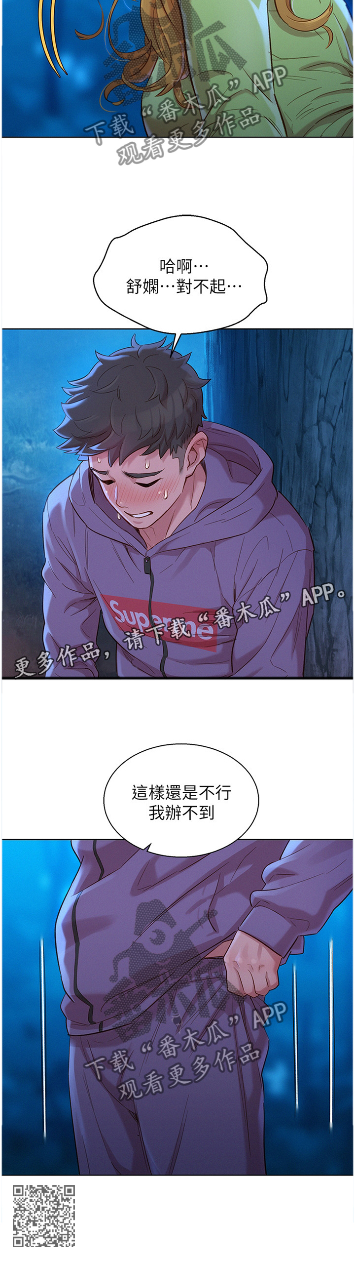 第157章：这样不行11