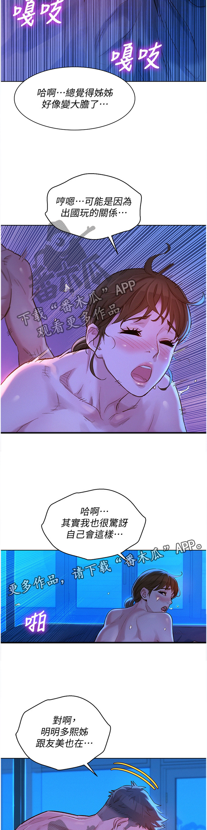 第195章：变化6