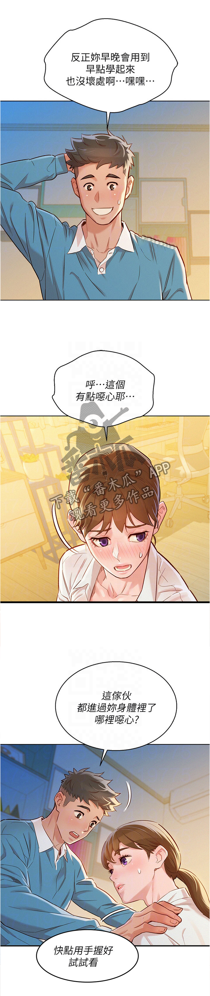 第128章：换种方式6