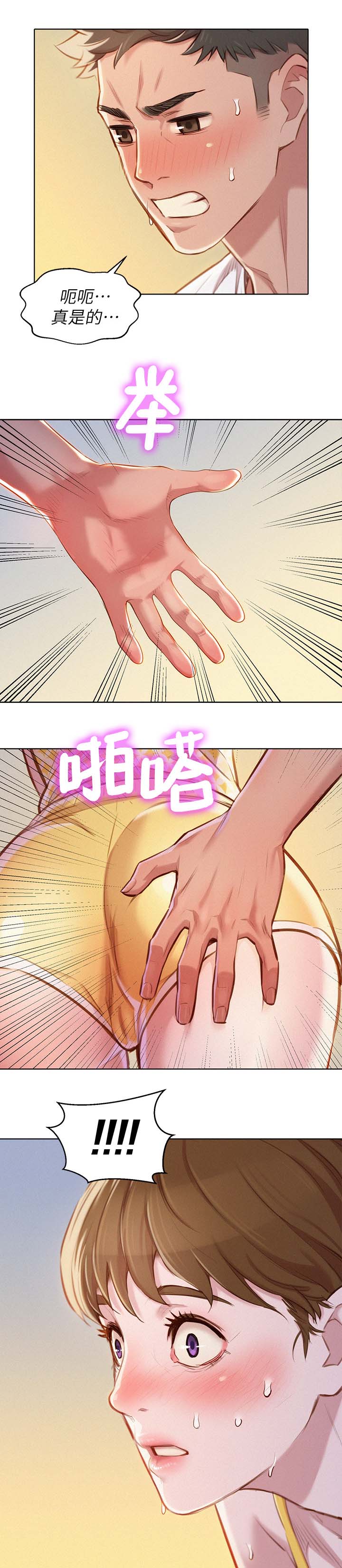 第75章：强词夺理3