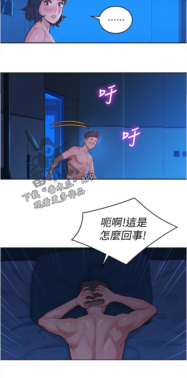 第212章：不是故意的5