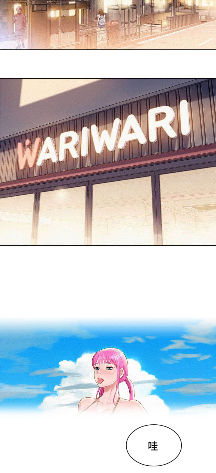第3章：姐姐1