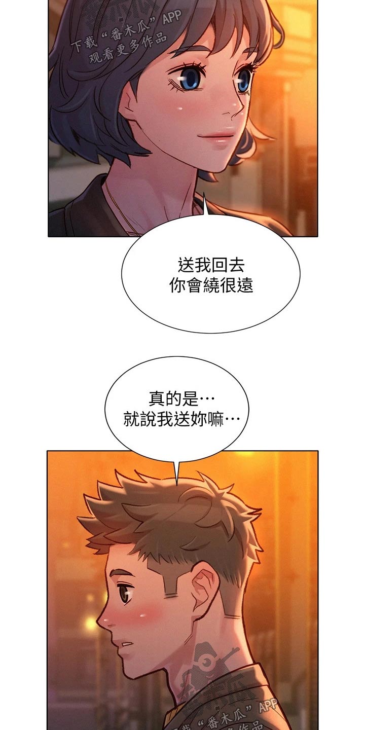 第244章：美好回忆9