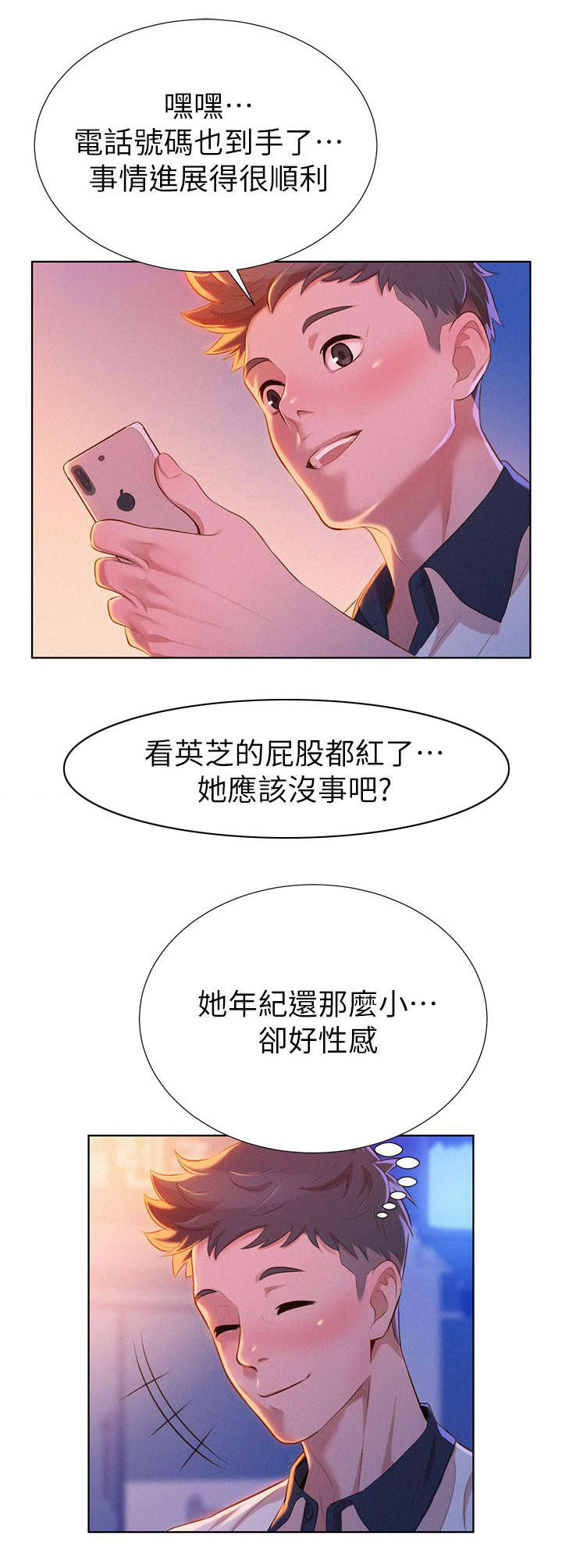 第12章：联系2