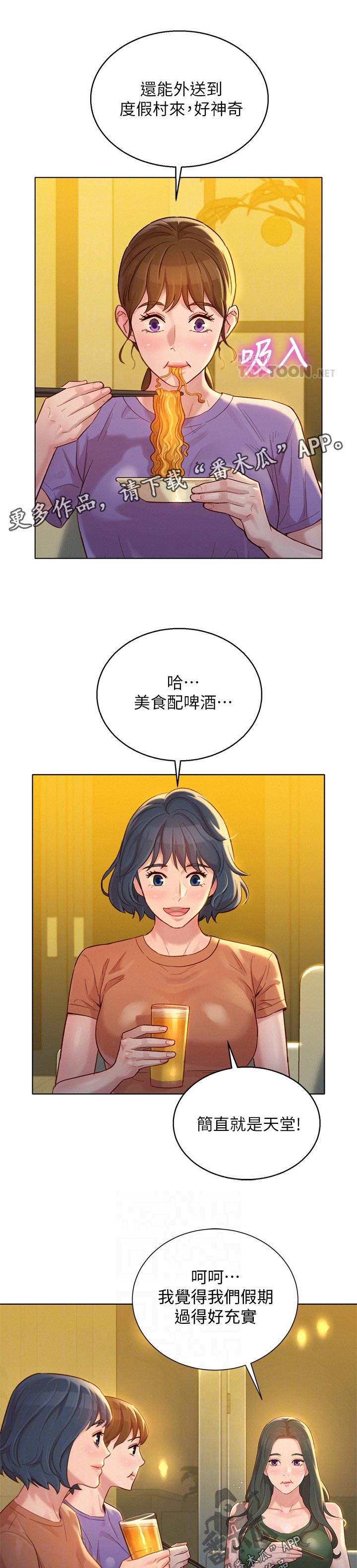 第203章：心愿0