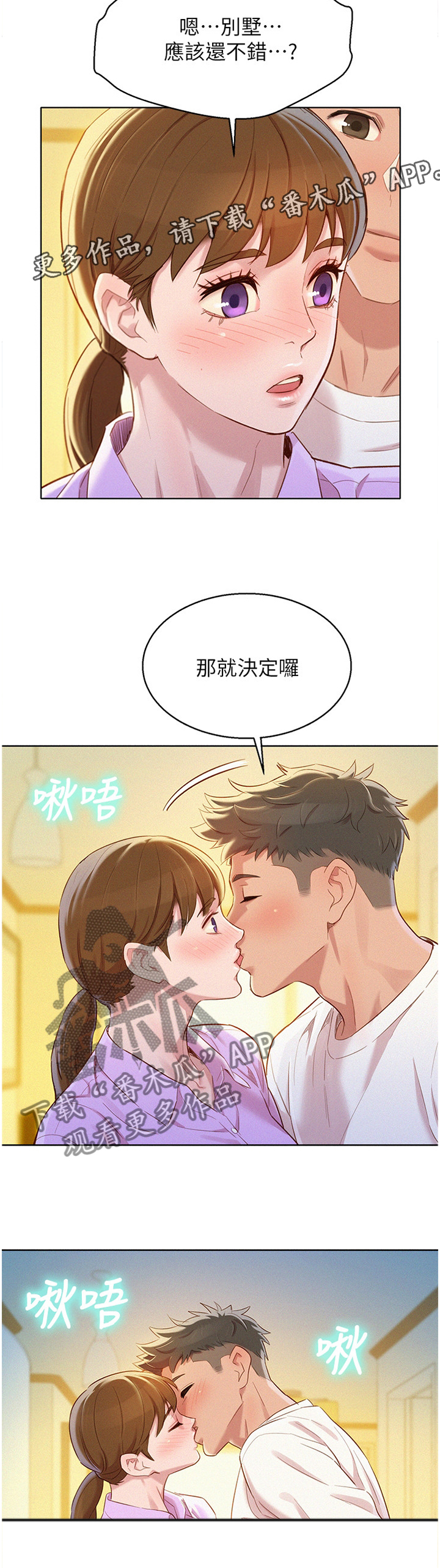 第147章：晚餐1