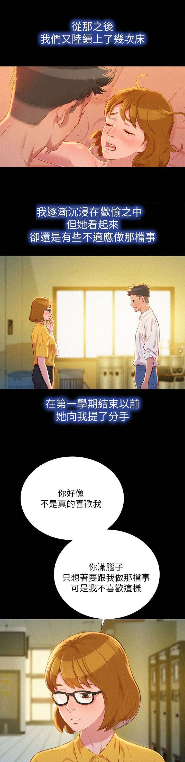 第32章：又多了跟女人11