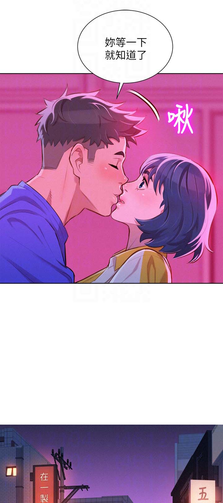 第65章：情侣套房10