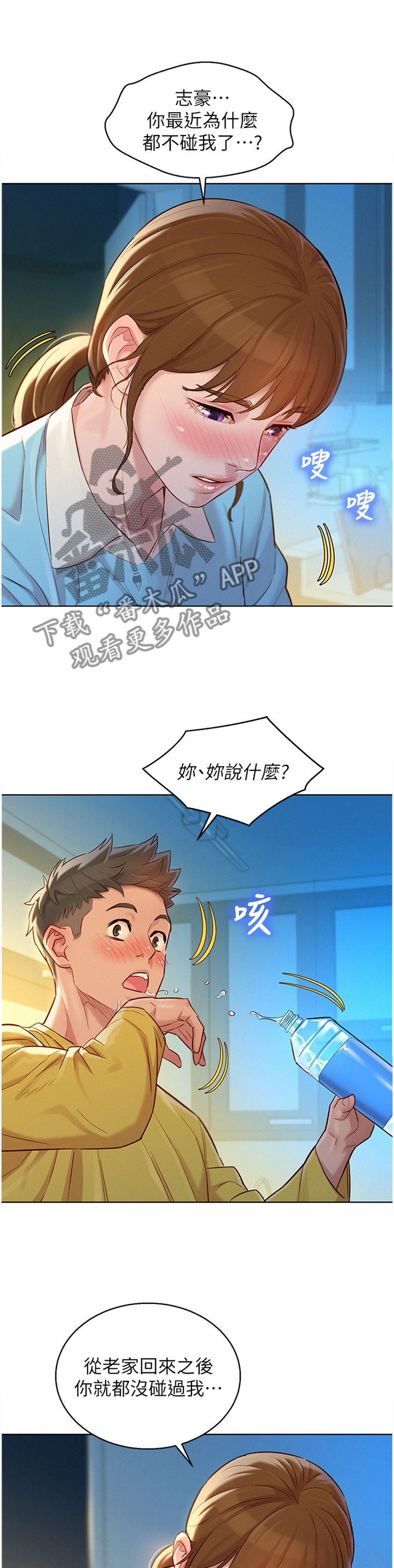 第176章：生日前夕10