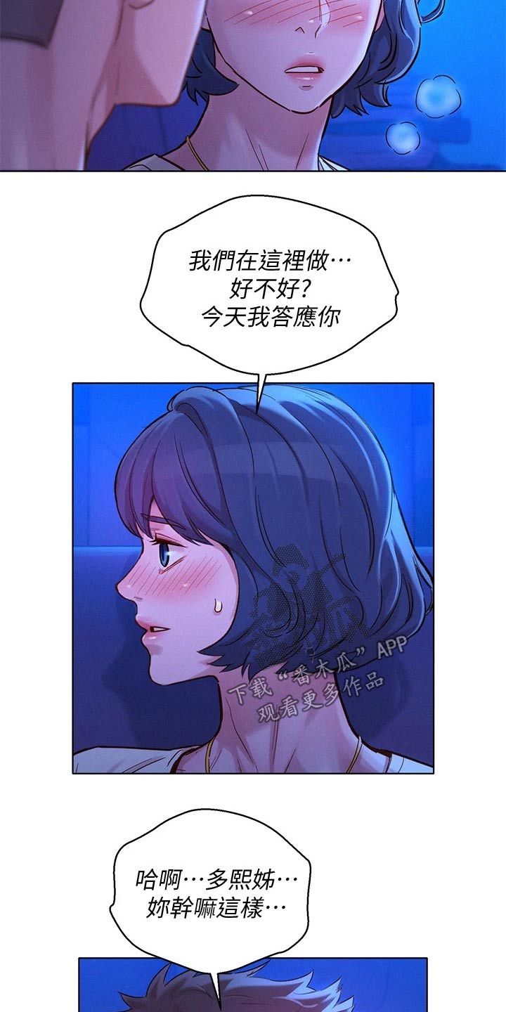 第237章：答应我18