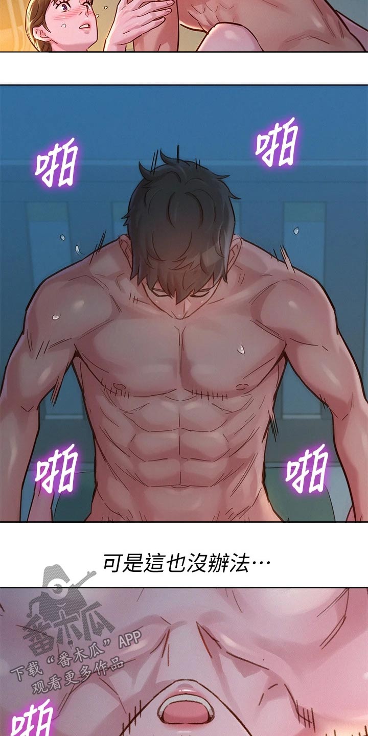 第236章：看电影2