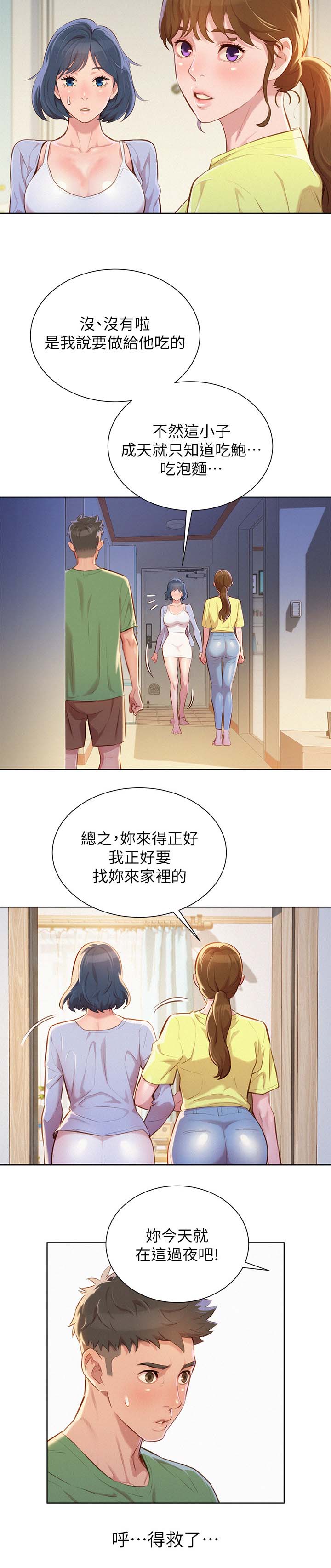 第46章：姐姐回来14