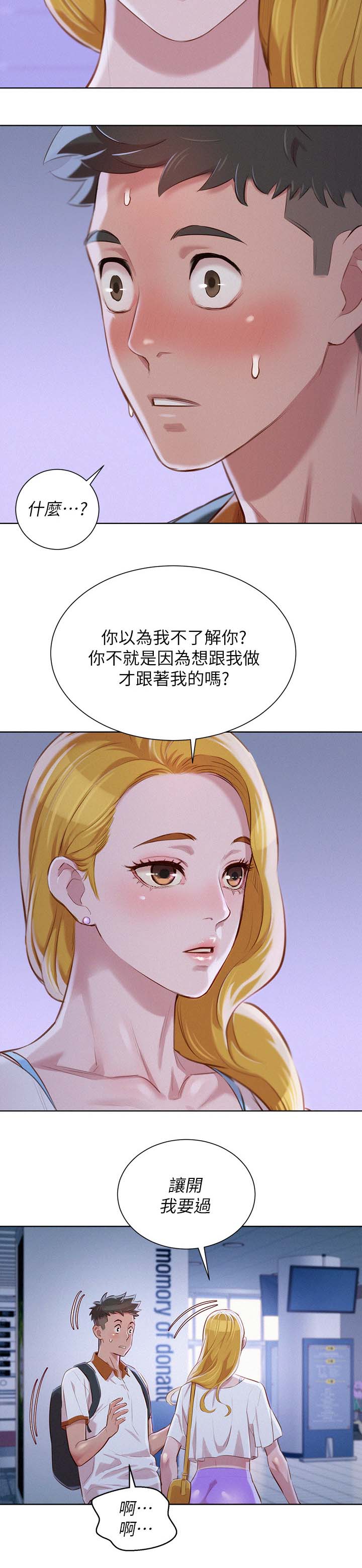 第80章：优柔寡断4