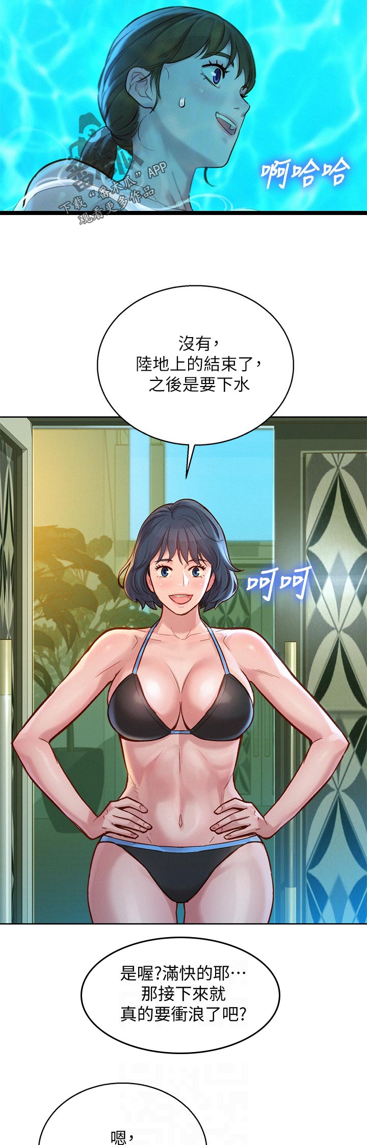 第202章：晚饭2