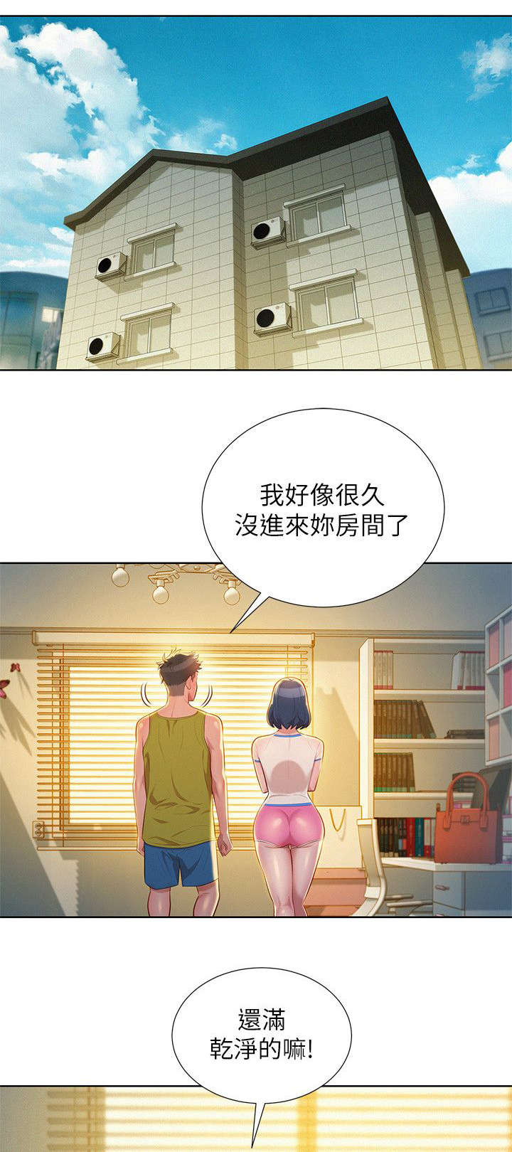 第27章：原来是你9