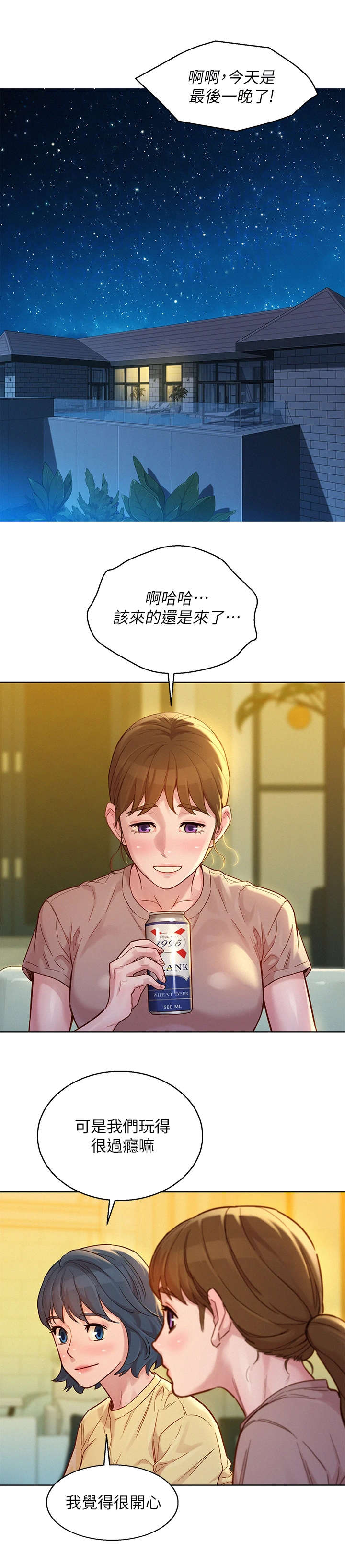 第228章：挡箭牌6