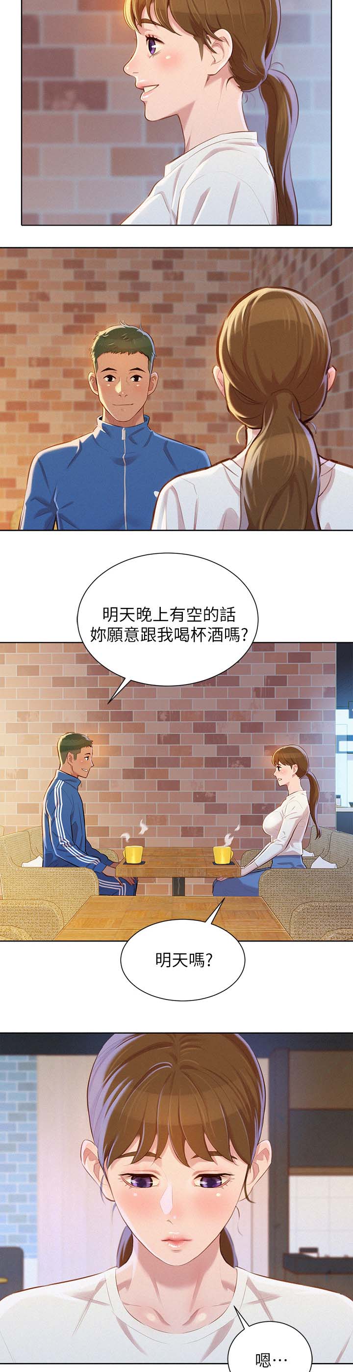 第95章：喝茶11