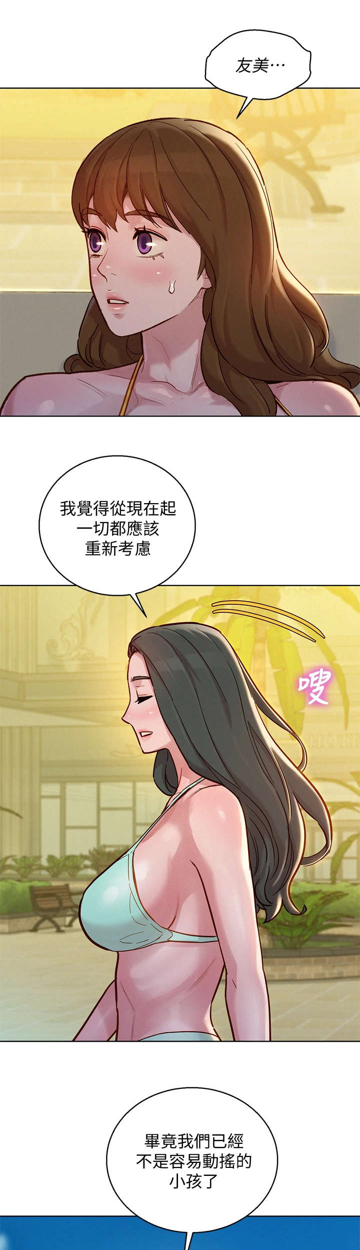 第227章：不是小孩9