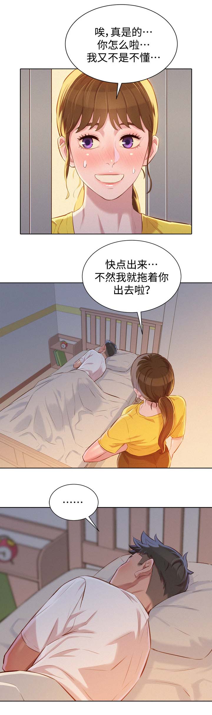 第77章：羞耻6
