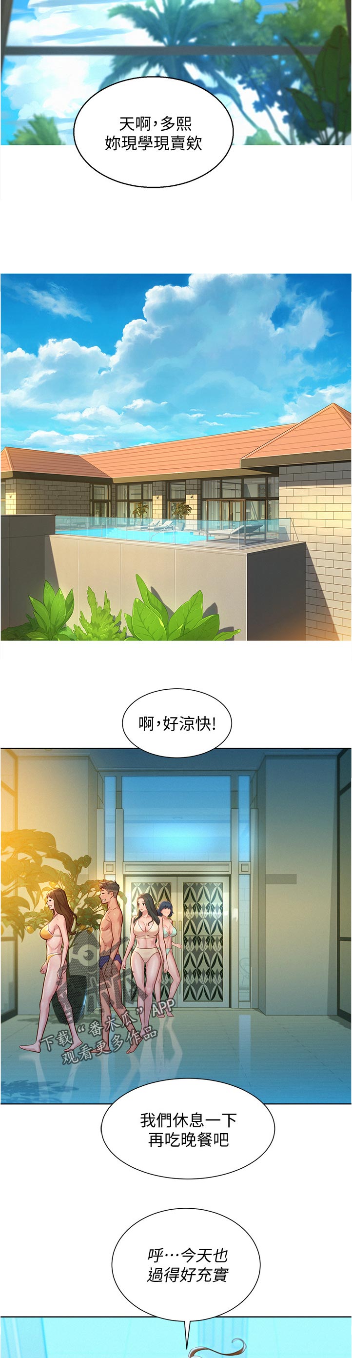 第208章：你在说什么8