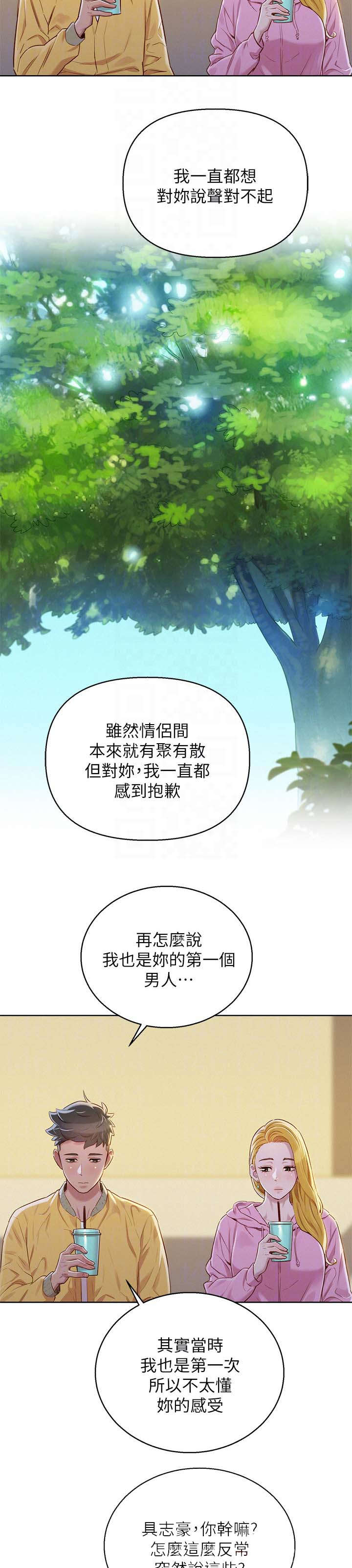 第112章：信任与安全感1