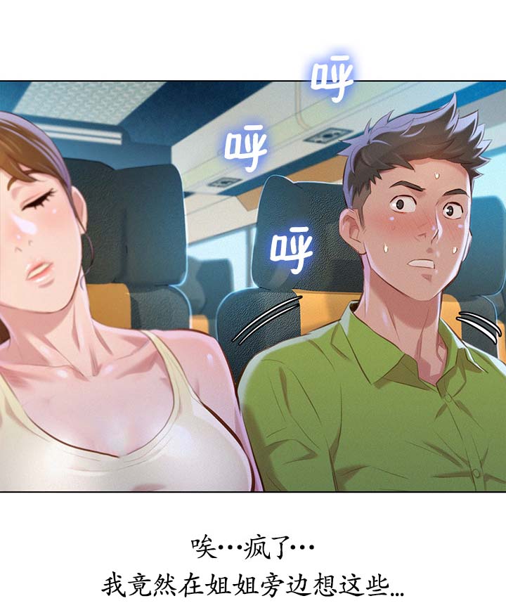 第90章：意淫12