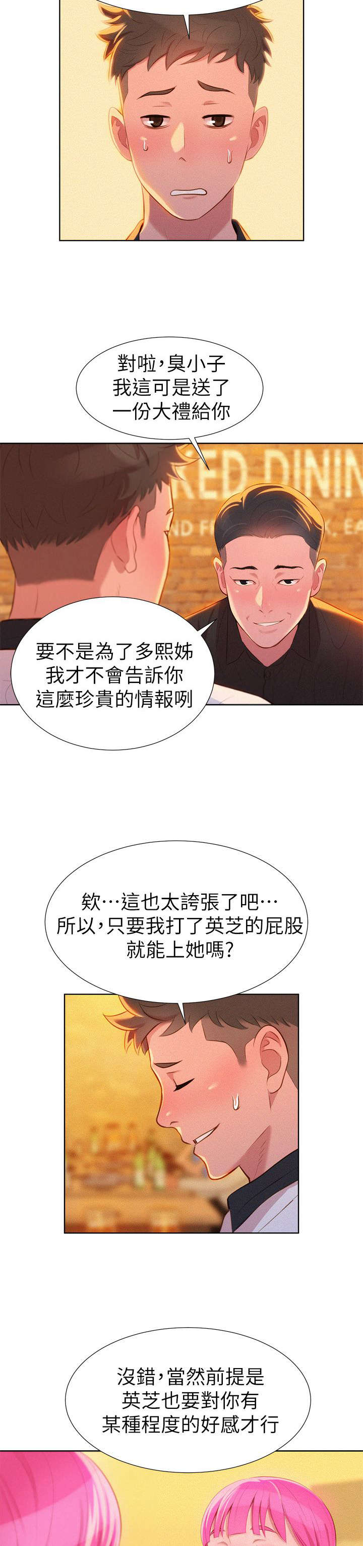 第8章：意动5