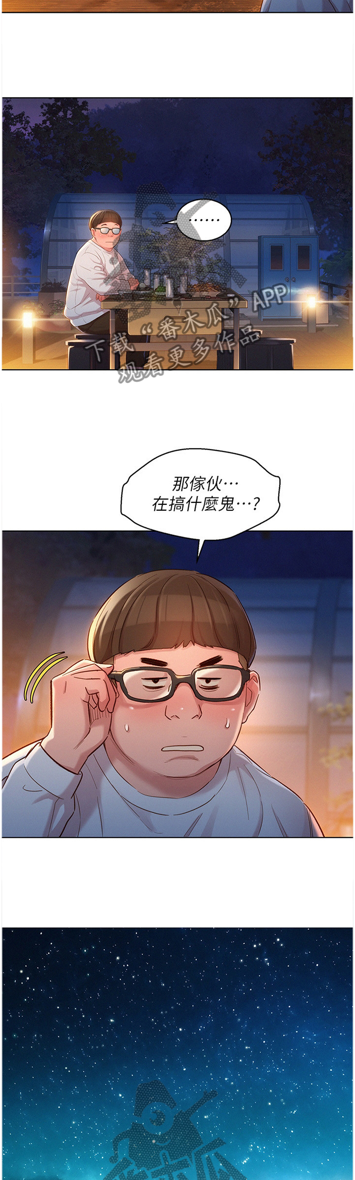 第158章：理清关系8
