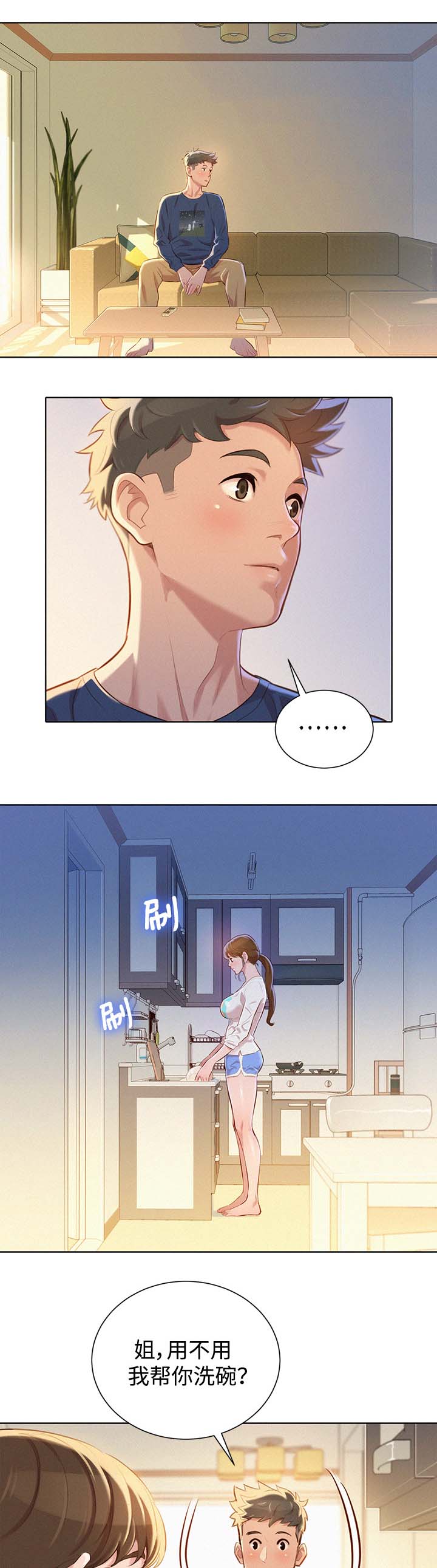 第91章：引人犯罪0