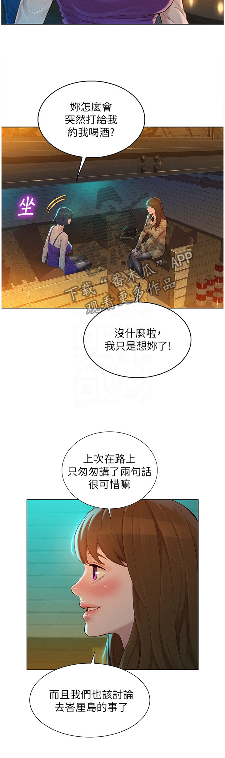 第172章：被冷漠的男人3