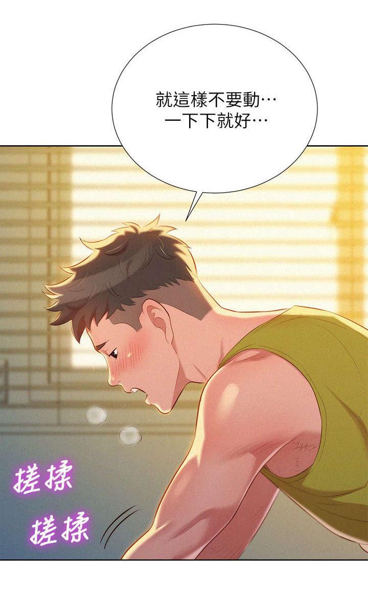 第28章：引人犯罪11