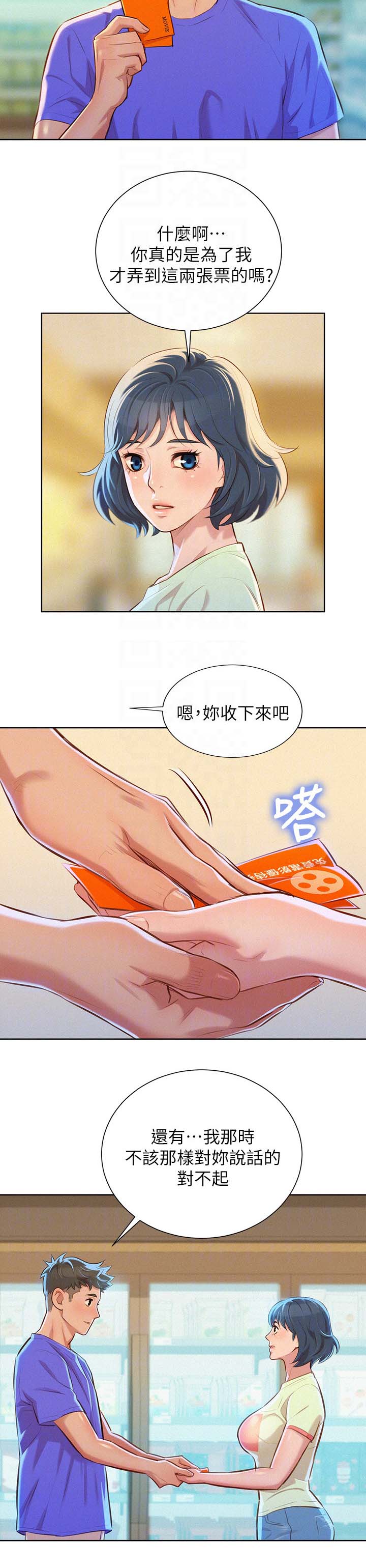 第63章：邀请看电影13
